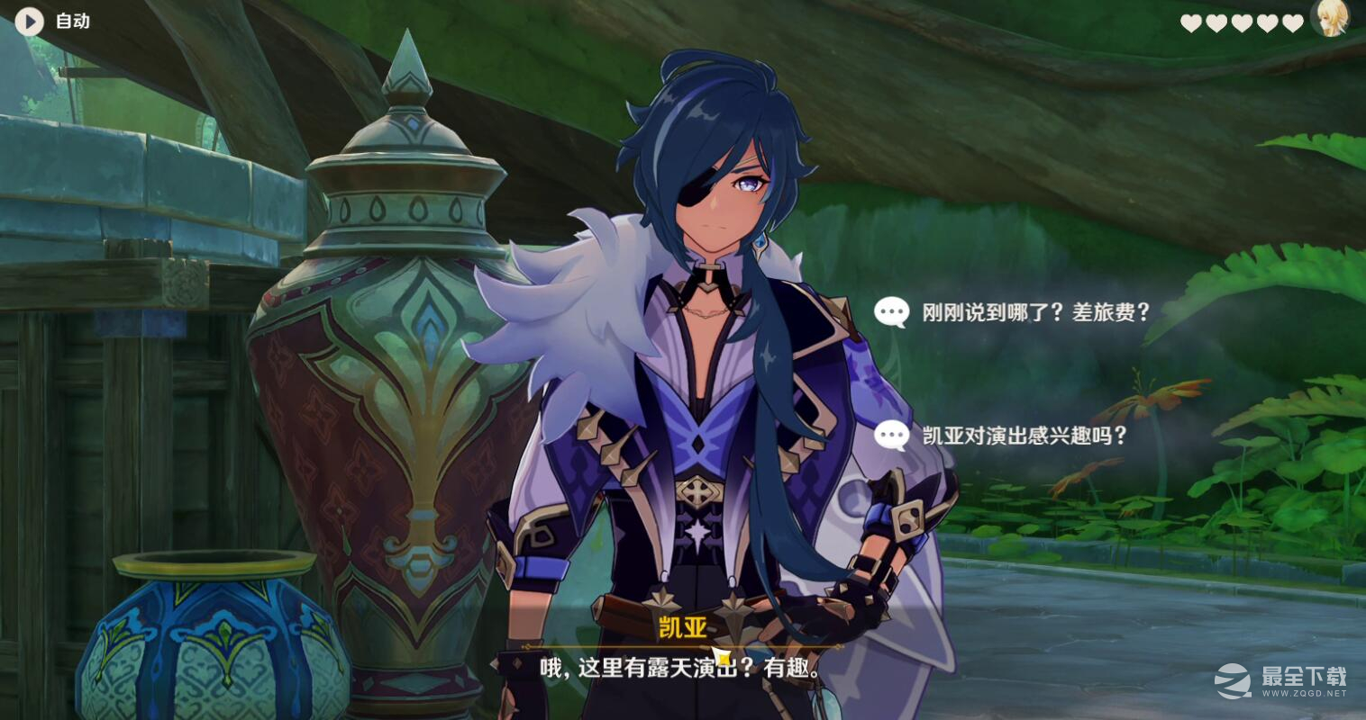 《原神》凯亚邀约任务流程攻略