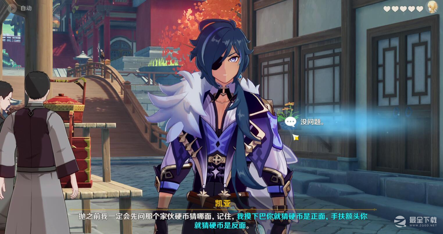 《原神》凯亚邀约任务流程攻略