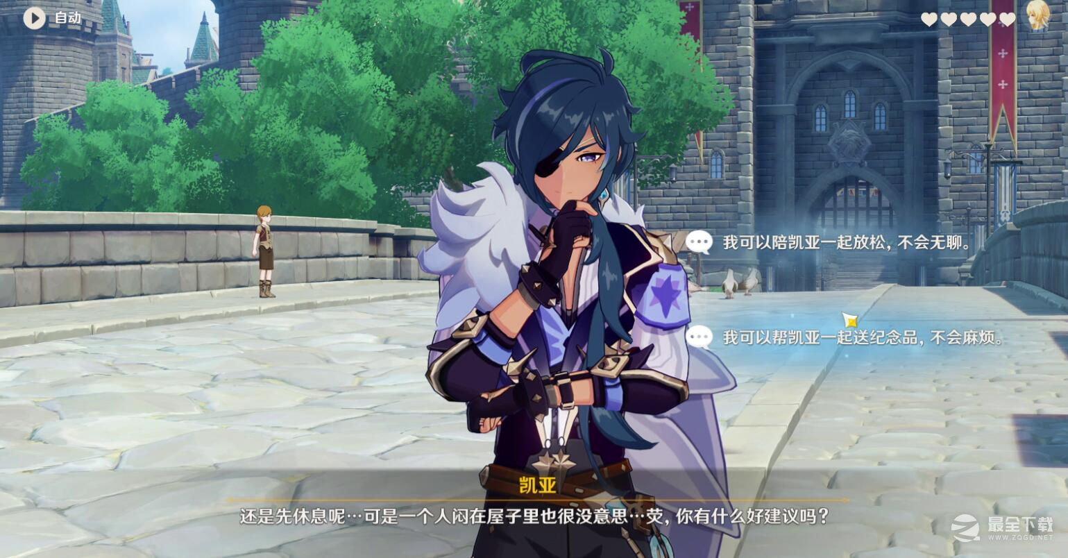 《原神》凯亚邀约任务流程攻略