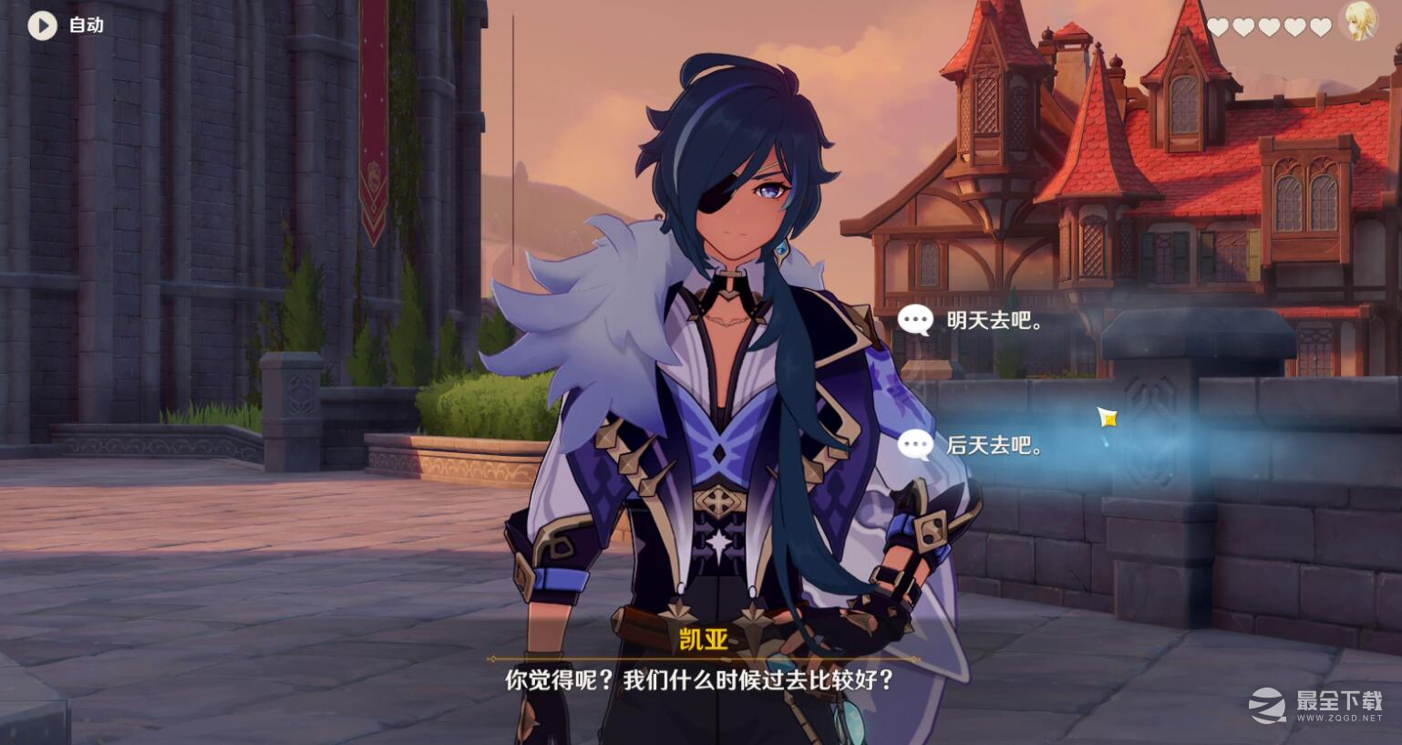 《原神》凯亚邀约任务流程攻略