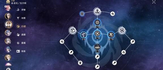 崩坏星穹铁道瓦尔特主C流阵容怎么搭配