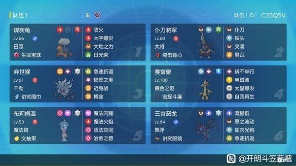 《宝可梦朱紫》S1单打煤炭龟空间队推荐