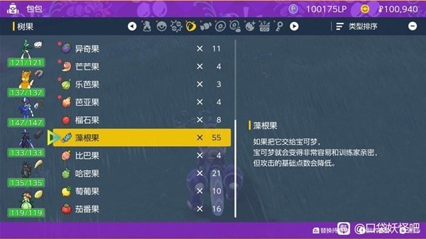 《宝可梦朱紫》前期洗努力值办法 前期怎么洗努力值