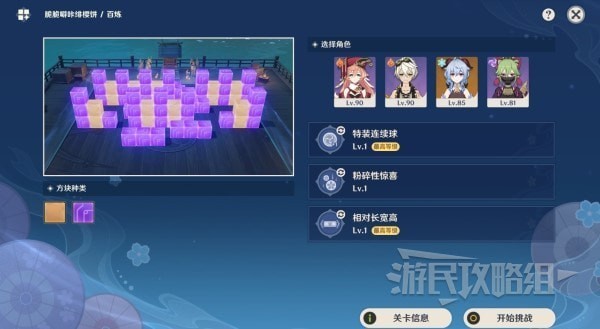 《原神》秋津森夜试胆会全关卡攻略汇总 3.3东花坊时雨怎么获得