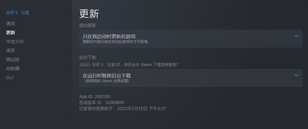 《巫师3》次世代版不更新玩老版本方法 怎么玩老版本