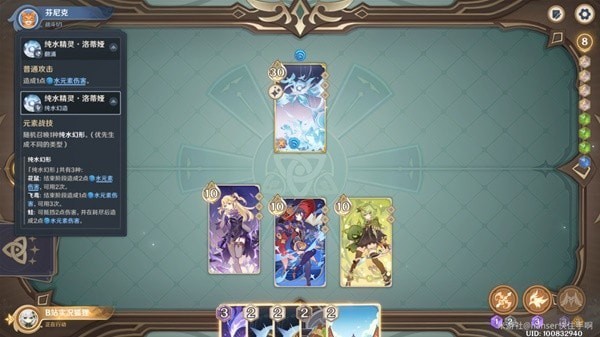 《原神》七圣召唤酒馆挑战三星通关攻略