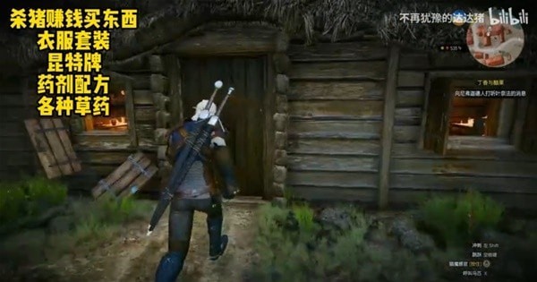 《巫师3》次世代版新手白果园完美开局教程