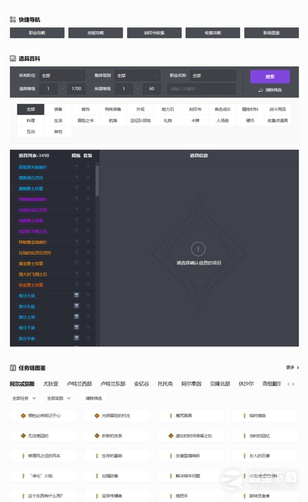 命运方舟Wiki进入方法