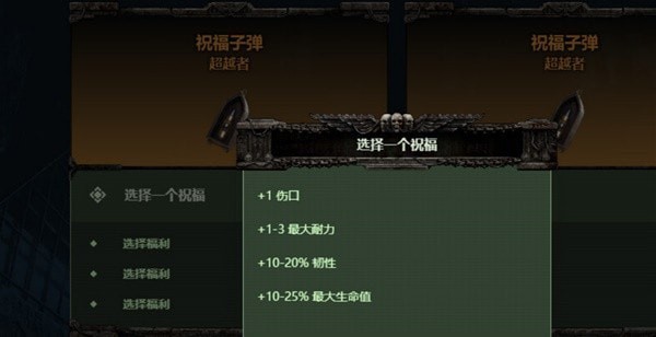 《战锤40K暗潮》饰品词条效果介绍