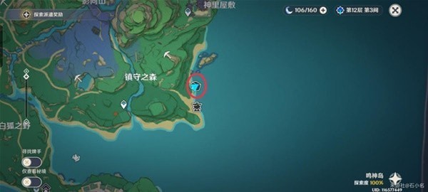 《原神》3.3版秋津森夜试胆会第三阶段活动攻略