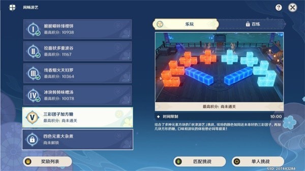 《原神》秋津森夜试胆会第五天攻略