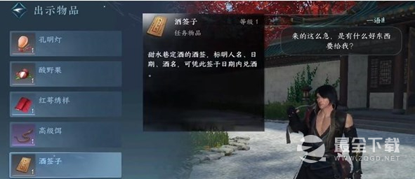 逆水寒手游永遇乐任务指南