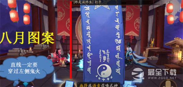 《阴阳师》八月神秘符咒画法一览2023