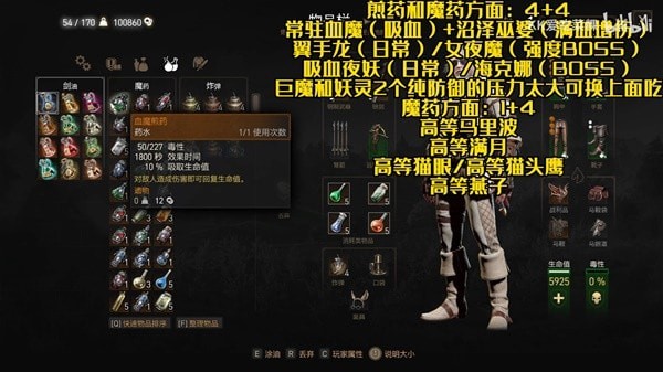 《巫师3》次世代版剑舞流配装与加点讲解