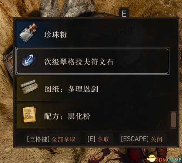 《巫师3》次世代版更多战利品MOD分享