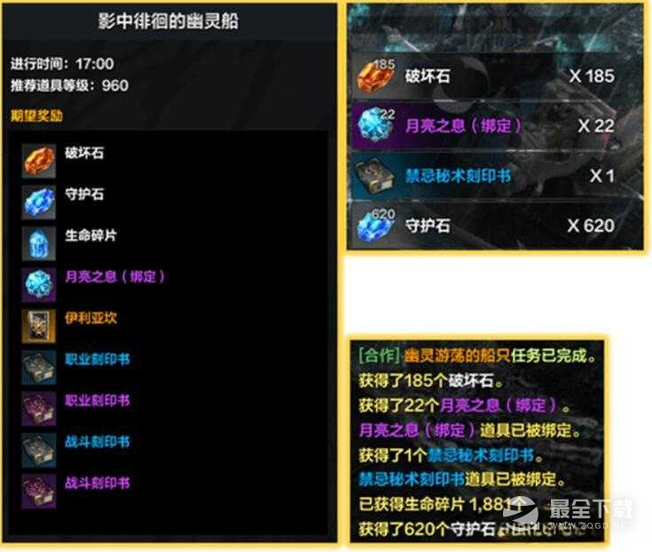 命运方舟幽灵船位置一览