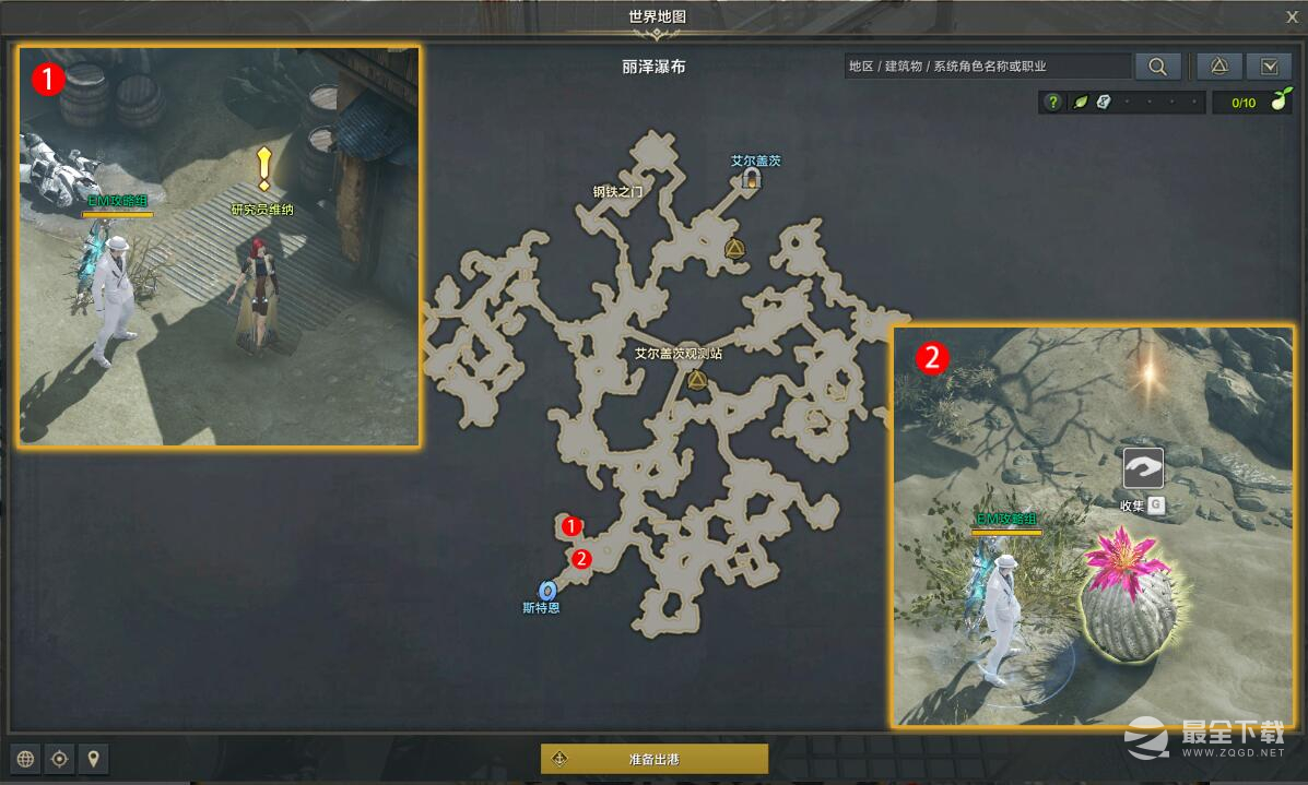 命运方舟即使是仙人掌也得要任务怎么完成
