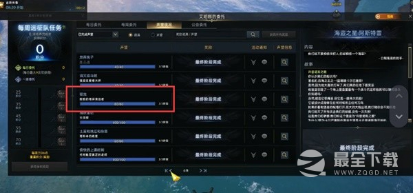 命运方舟怎么获取阿斯特雷