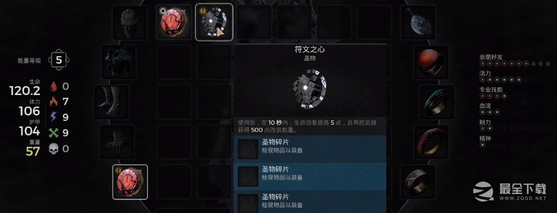 遗迹2符文之心怎么获取
