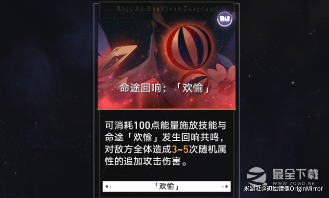 崩坏星穹铁道模拟宇宙第七关过法攻略