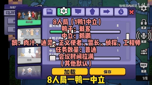 《鹅鸭杀》建房设置教程