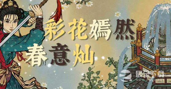 江南百景图徽杭古道宝箱钥匙位置在哪