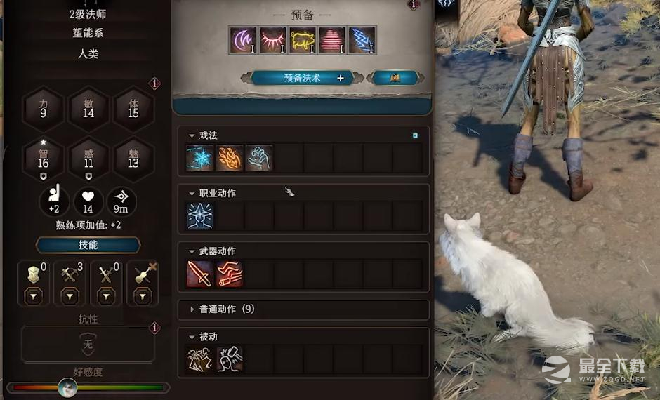 《博德之门3》法师前期什么法术伤害最高