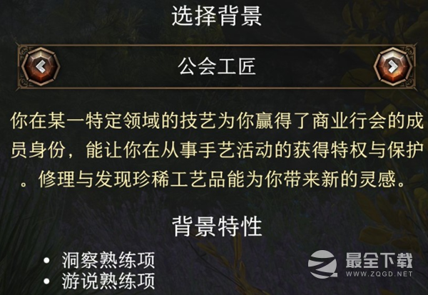 博德之门3激励点有什么用