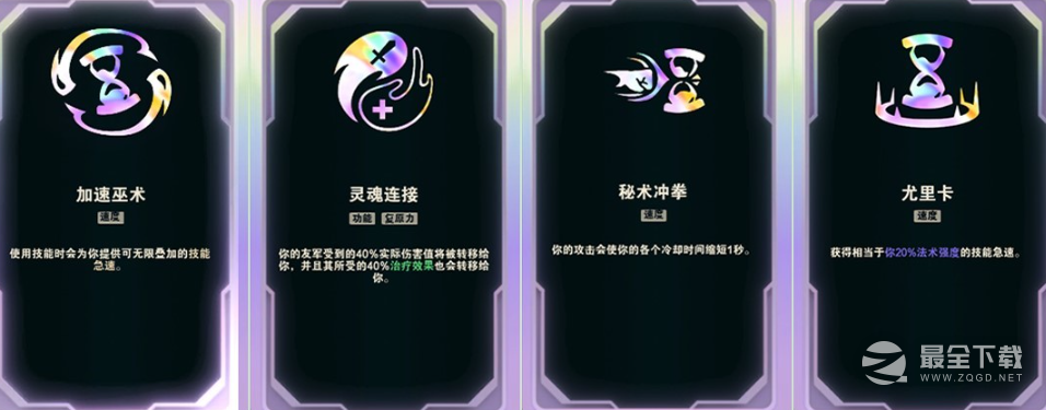 英雄联盟斗魂竞技场狼人吸血鬼回血流怎么玩