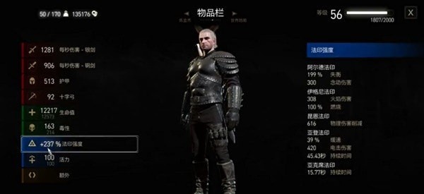 《巫师3》次世代版遗弃狼套技能加点推荐