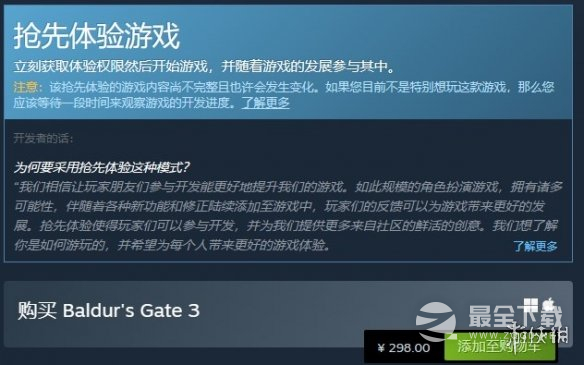 博德之门3steam英文名介绍