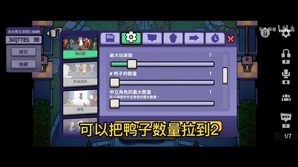 《鹅鸭杀》警长六芒星卡片解锁教程