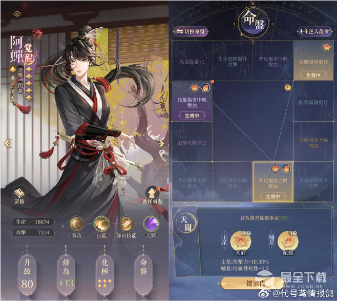 《代号鸢》白鹄行动165通关攻略