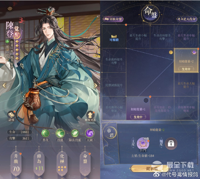 《代号鸢》白鹄行动165通关攻略