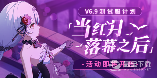 崩坏3当红月落幕之后活动内容奖励