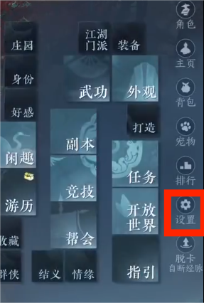 逆水寒手游设置二级密码的方法