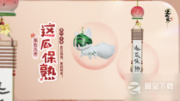 逆水寒手游果色天香系列武器一览