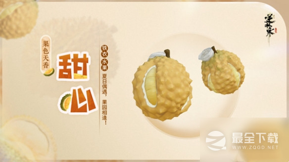 逆水寒手游果色天香系列武器一览