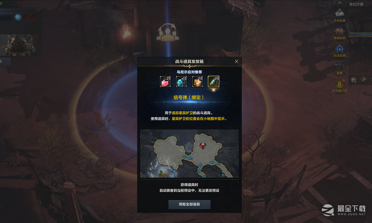 《命运方舟》乌尼尔、卢莫卢斯、冰之雷齐奥洛斯、贝尔图斯四位星辰护卫打法指南