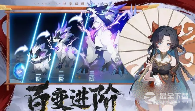 长安幻想最新礼包码有哪些2023