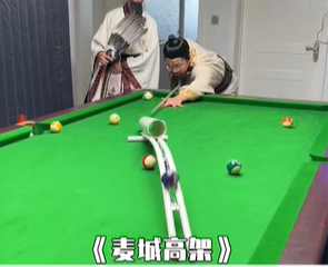 三国台球梗是什么意思