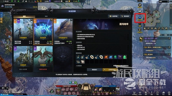 命运方舟道具等级提升攻略