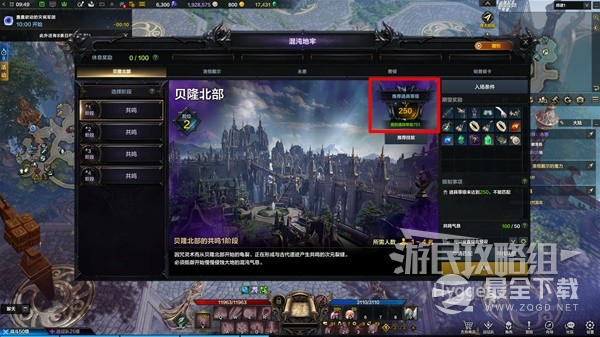 命运方舟道具等级提升攻略