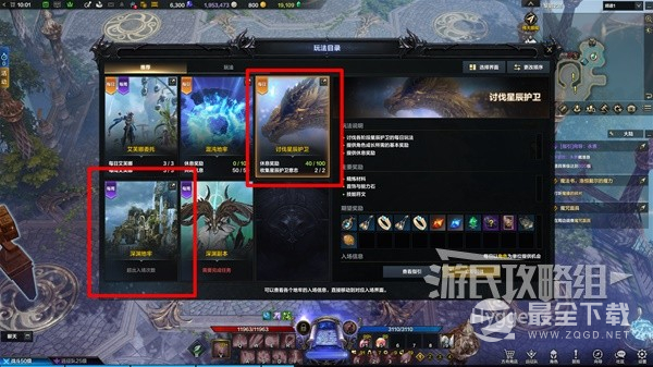 命运方舟道具等级提升攻略