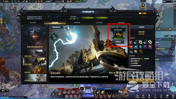 命运方舟道具等级提升攻略