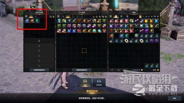 命运方舟道具等级提升攻略