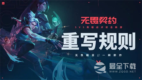 无畏契约游戏怎么投降