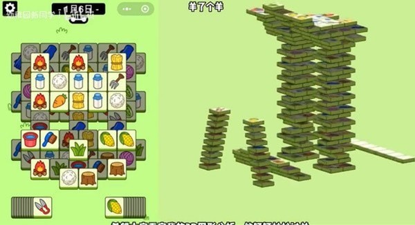 《羊了个羊》1月6日3D图形分析