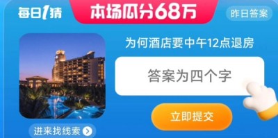 淘宝大赢家8.4答案是什么2023