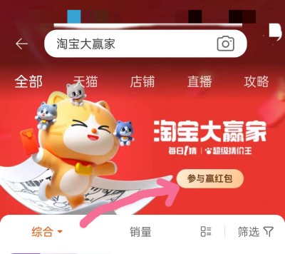 淘宝大赢家8.4答案是什么2023